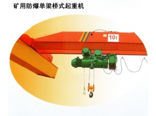 無錫防爆起重機(jī)